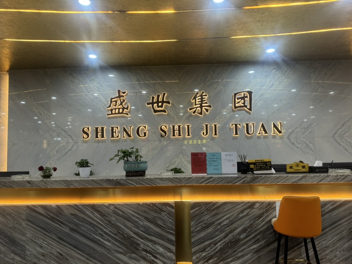 盛世国际酒店，值得一日游，推荐必须打卡